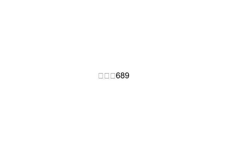 689