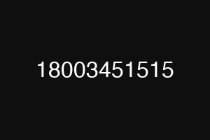 18003451515